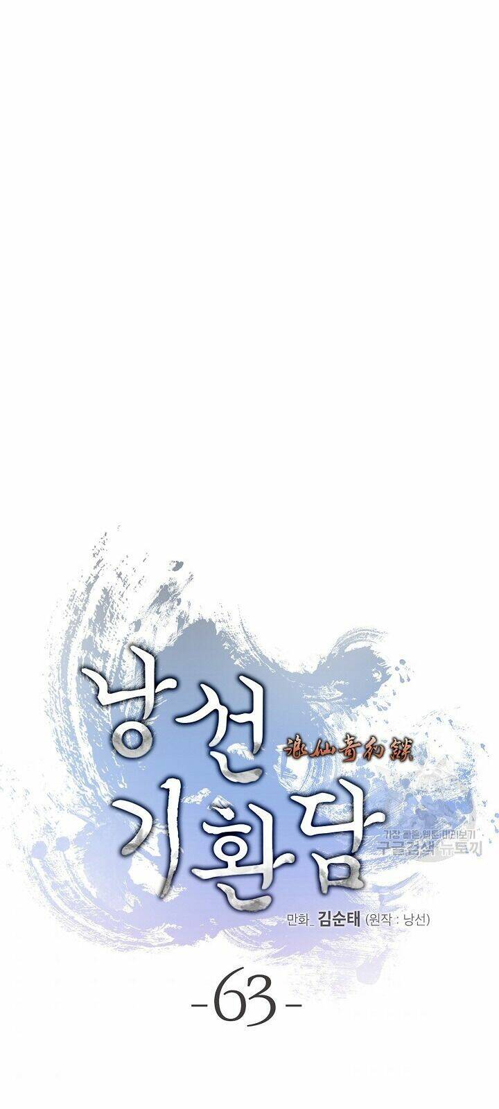 xuyên không thành hổ chapter 63 54