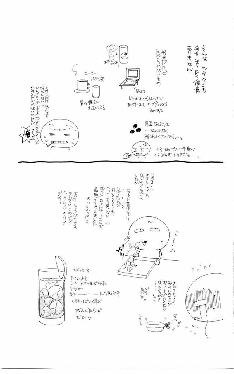 kare kano hajimemashita chapter 53 34