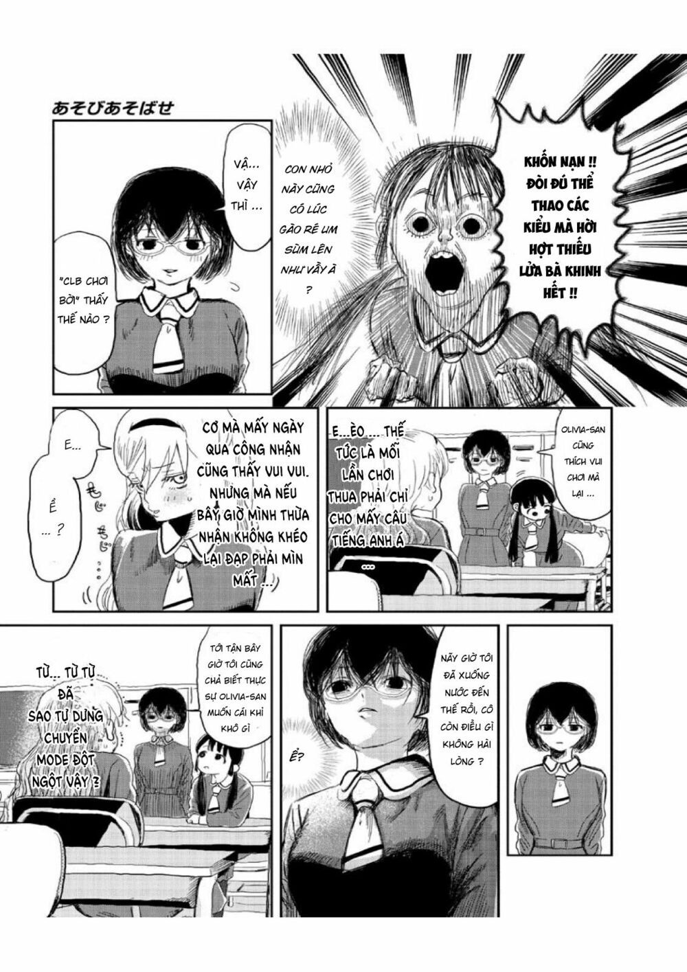 asobi asobase chapter 3 10