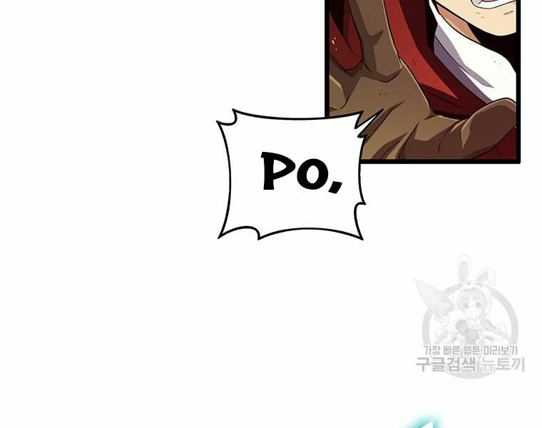 arcane sniper chapter 58 96