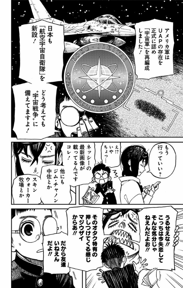 Dandadan 1 (Japanese Edition)