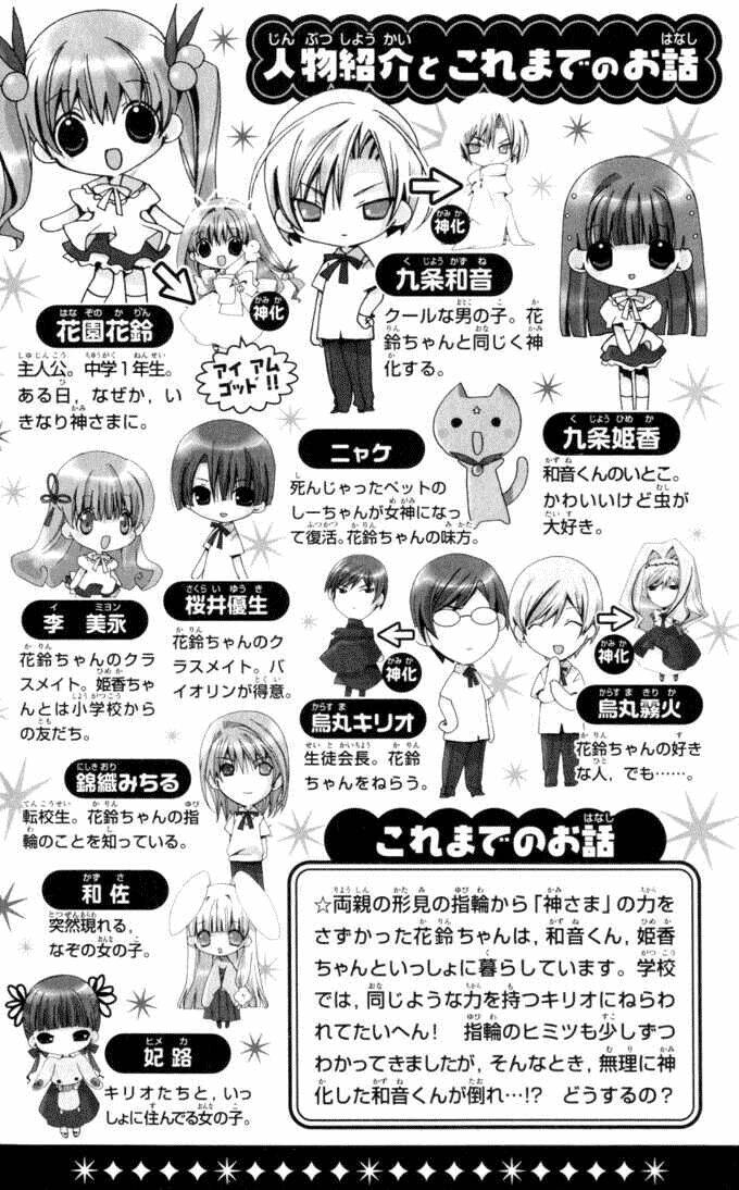 chiếc nhẫn của tiểu thần chapter 28 6