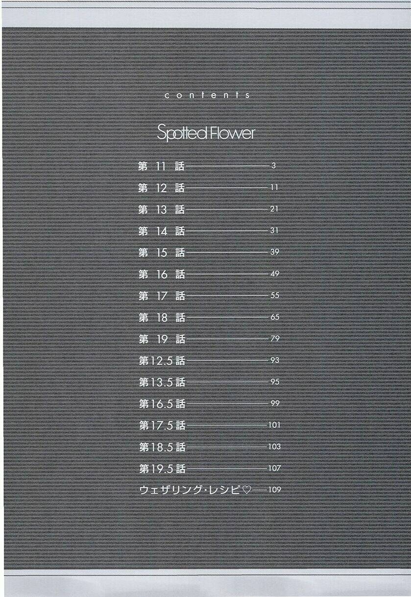 spotted flower chapter 11 5