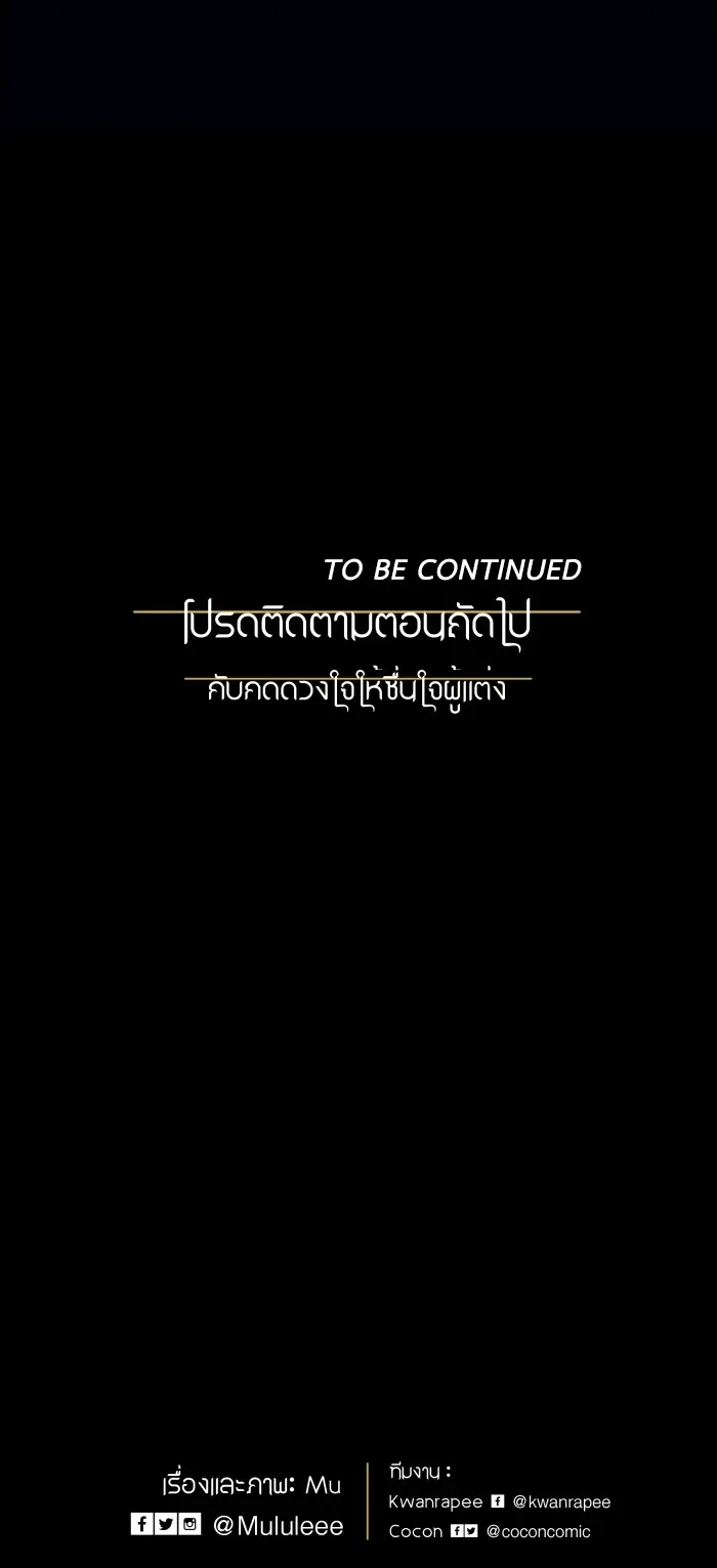 Nữ Chính Không Muốn Yêu chapter 32.2 - Trang 34