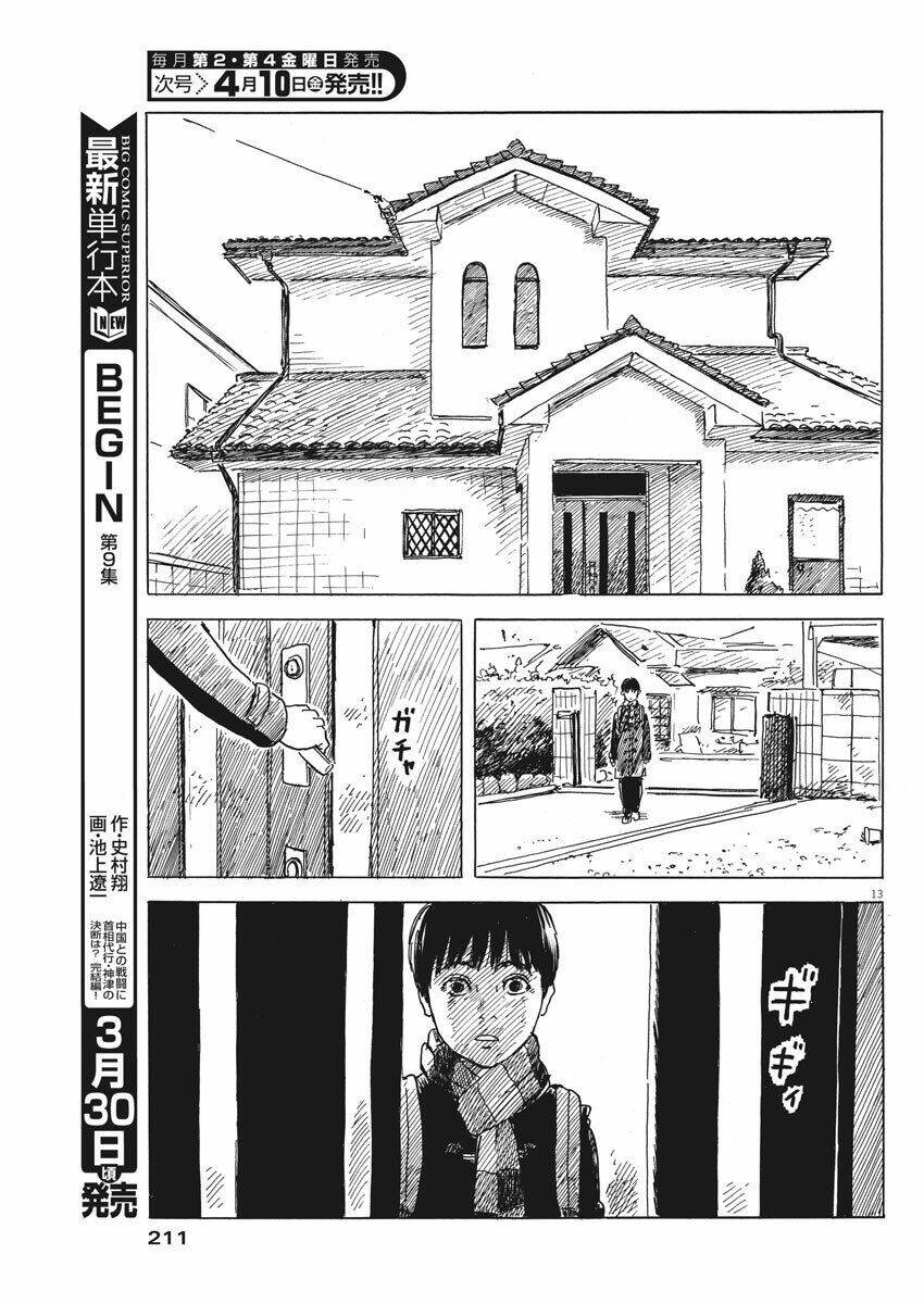 chi no wadachi chapter 71 15