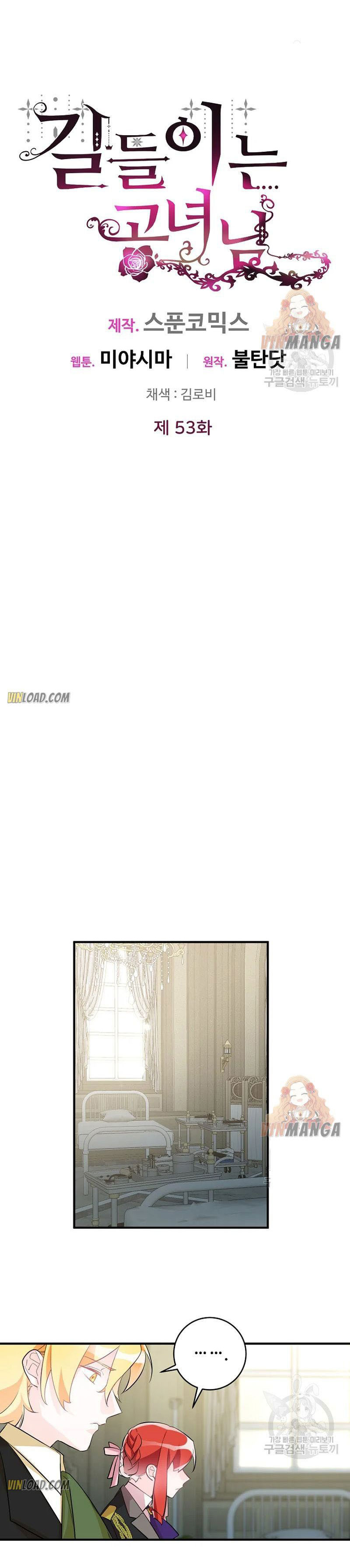 công nương đã thay đổi chapter 53.1 8