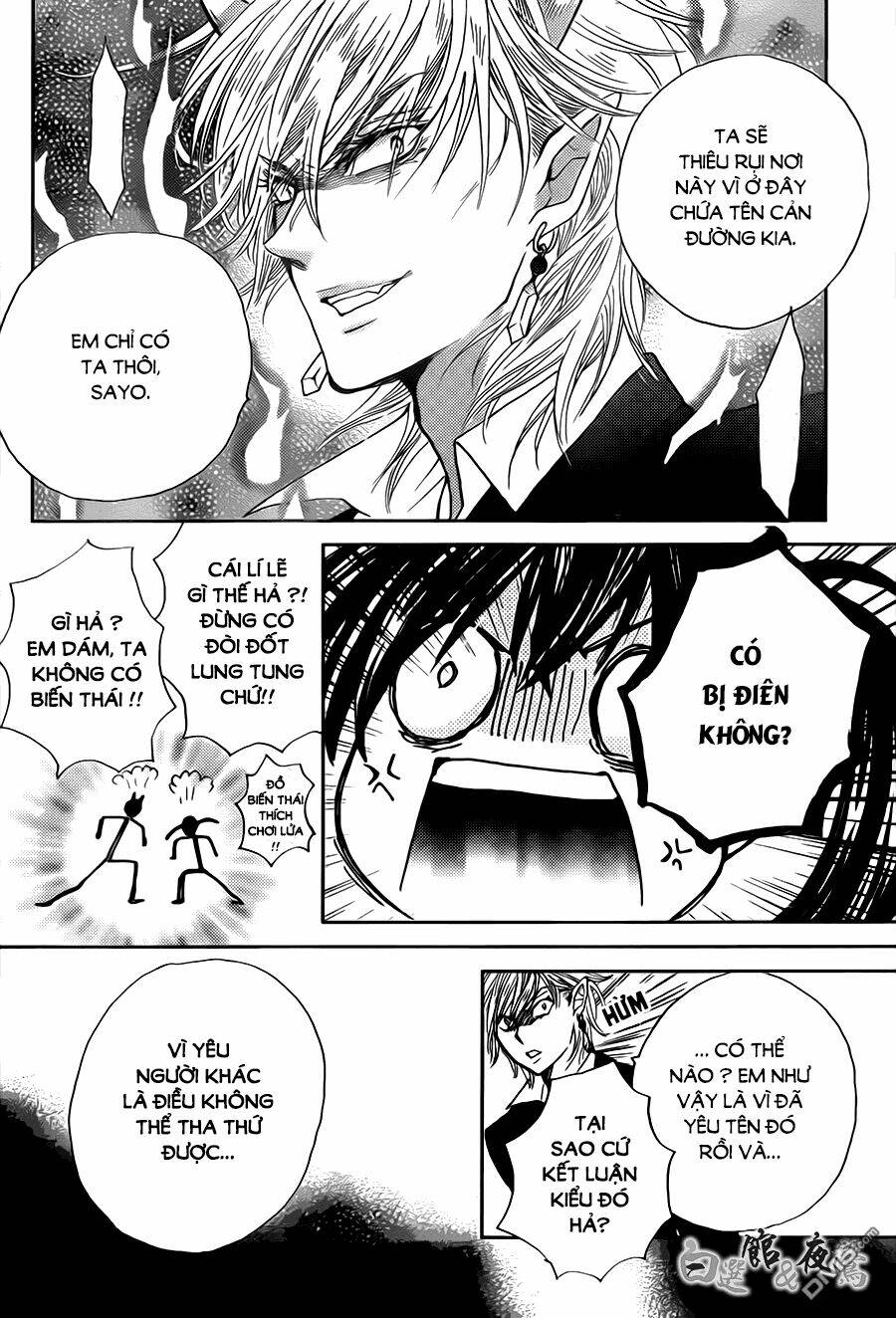 koi wa hito no hoka chapter 2 18