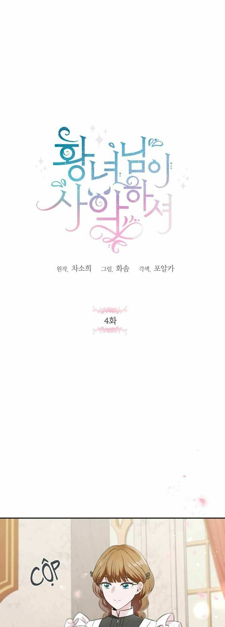 công chúa xấu xa chapter 4 4