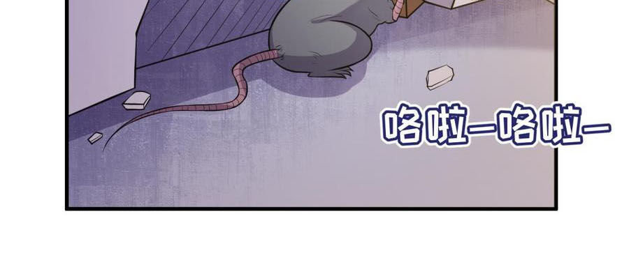 bác sĩ riêng của nữ thần chapter 121 8