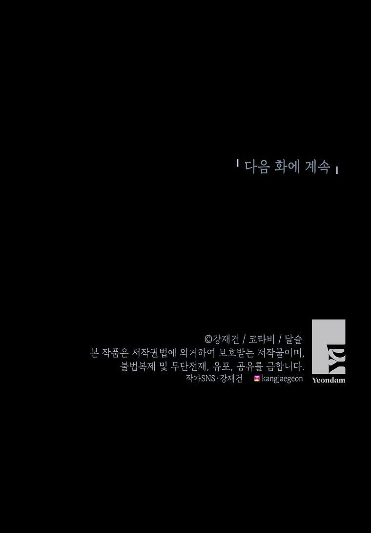 tôi là nữ thừa kế của gia tộc phản diện chapter 11.2 21