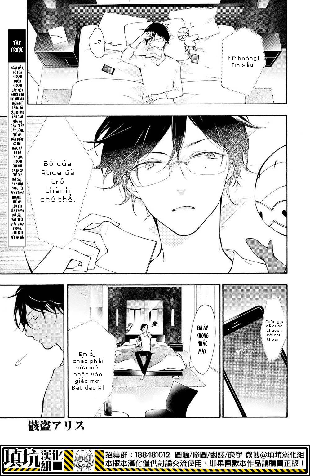 kaitou alice chapter 12 4