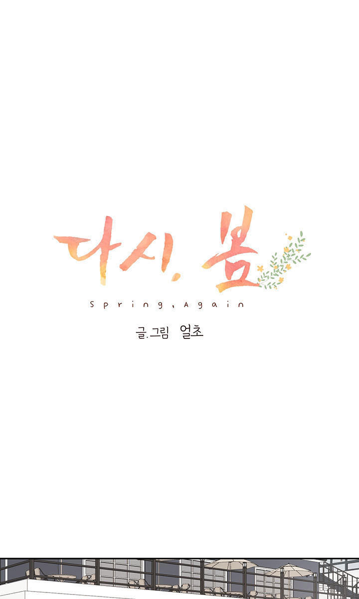 mùa xuân lại đến chapter 3 1