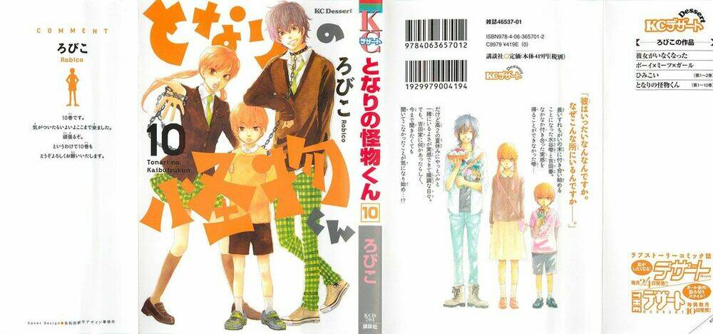 tonari no kaibutsu-kun chapter 37 1