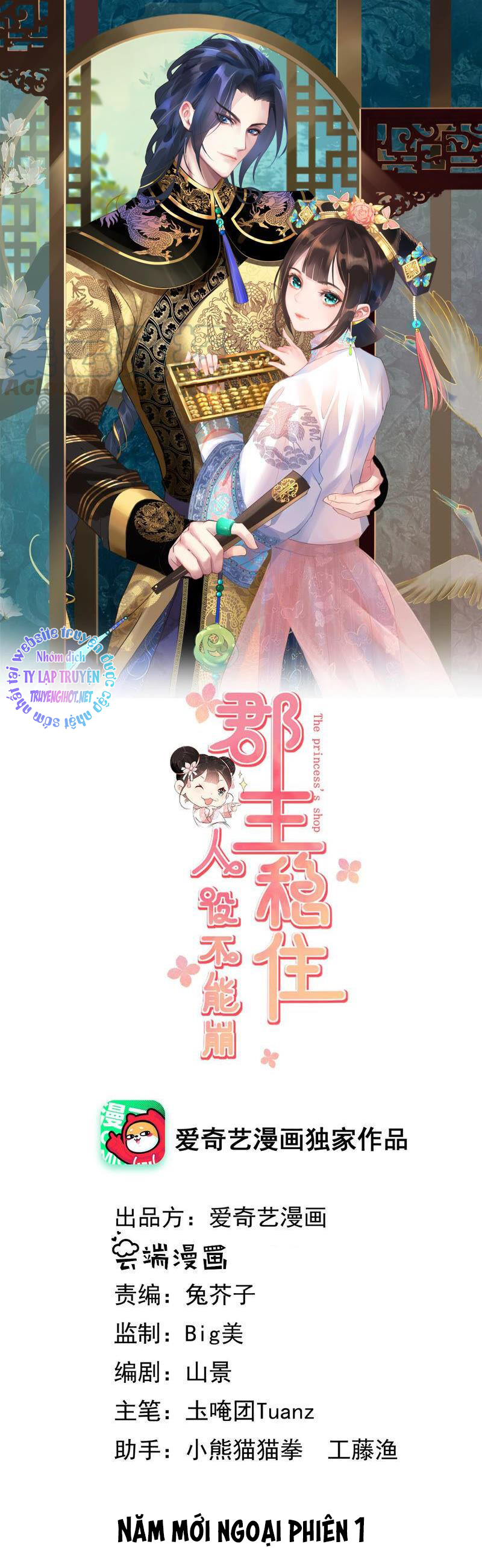 quận chúa vững quá không thể tiêu diệt! chapter 40.1 2