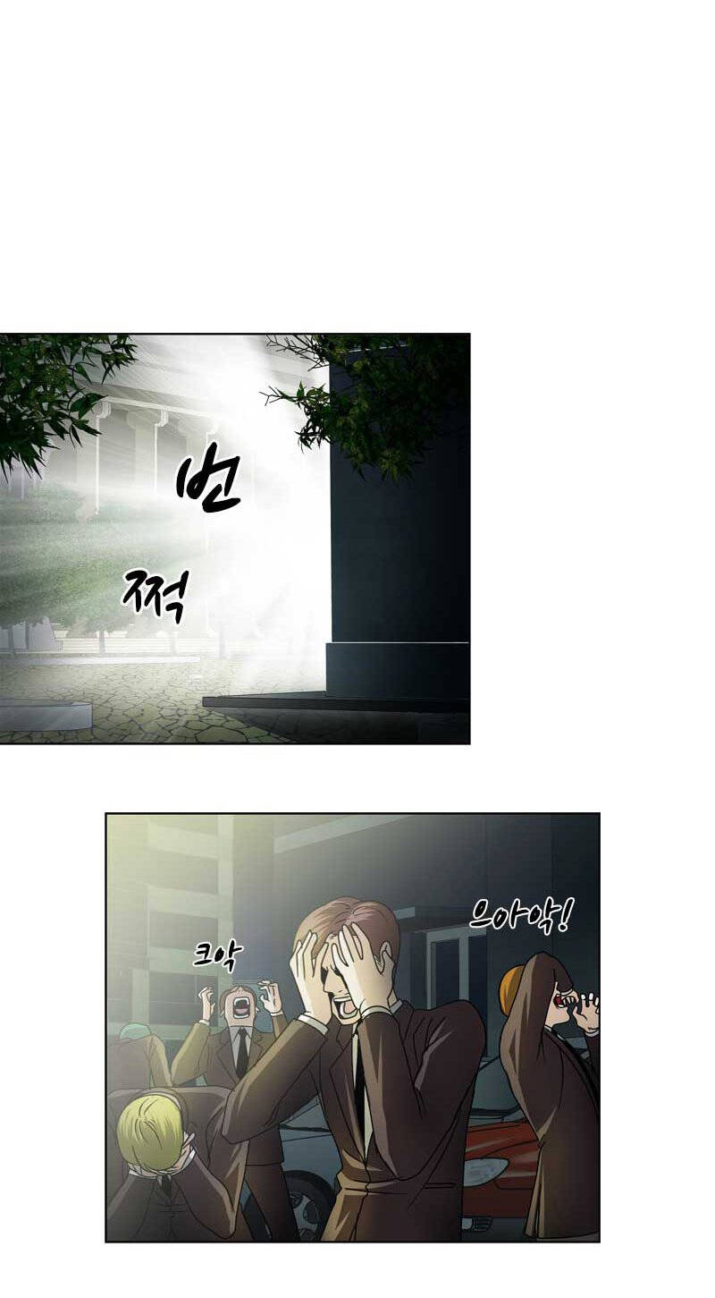 we-on: be the shield chapter 17 13