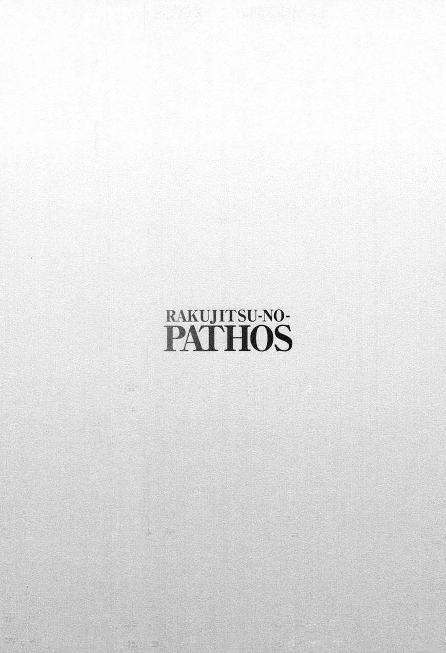 rakujitsu no pathos chapter 20 26