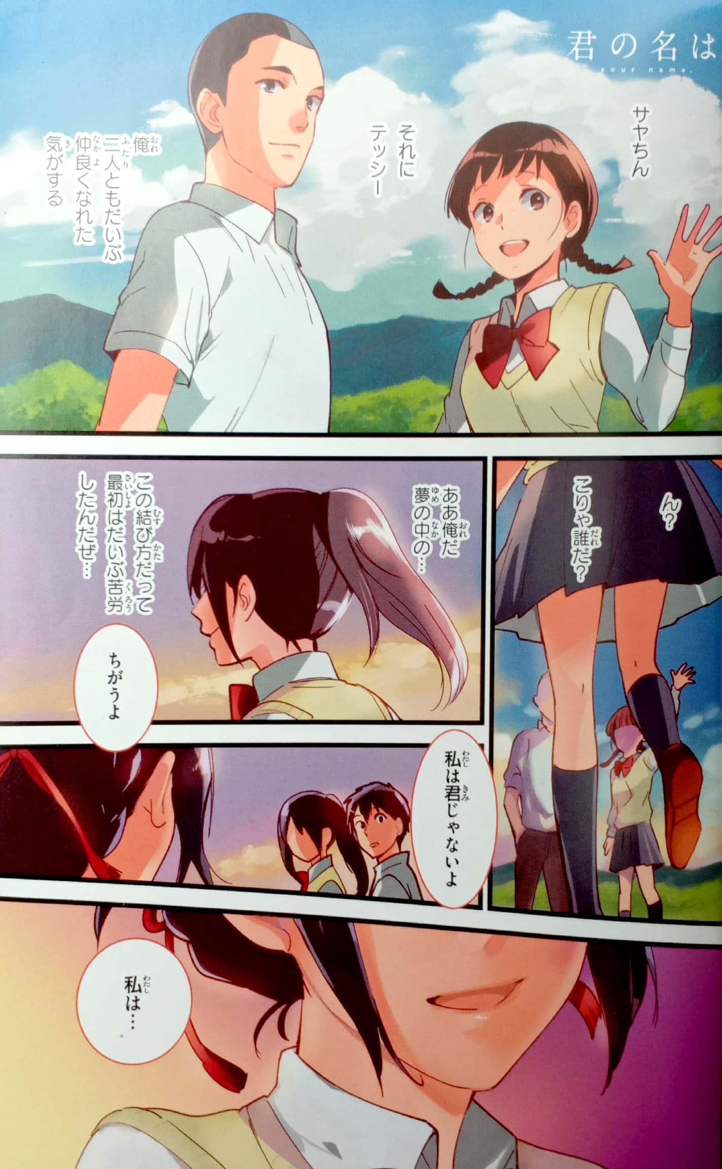Kimi No Na Wa 2 - Your Name 2 (MF Comics Alive Series) (Japanese Edition)