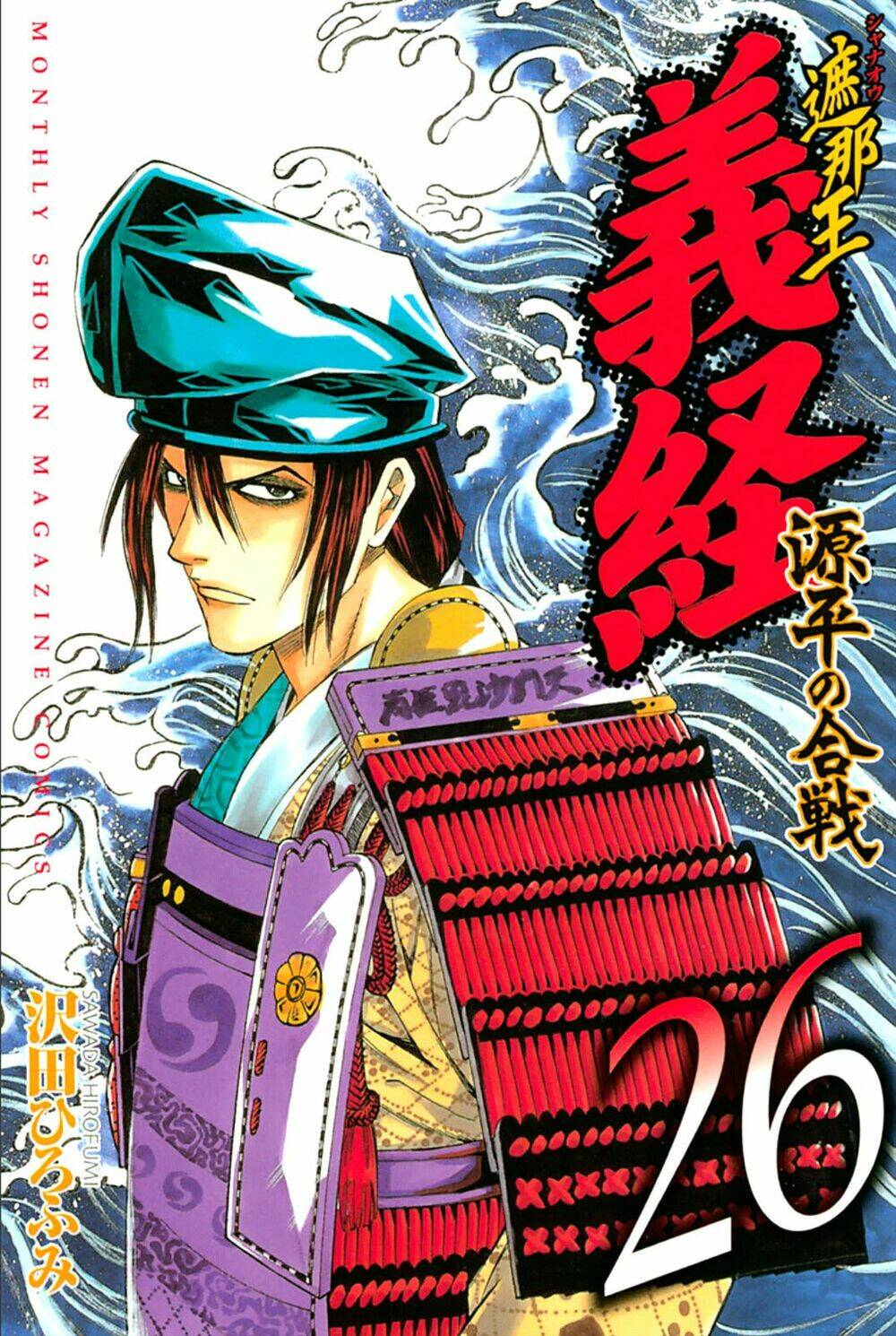 thiếu niên vương phần 2 chapter 76 1