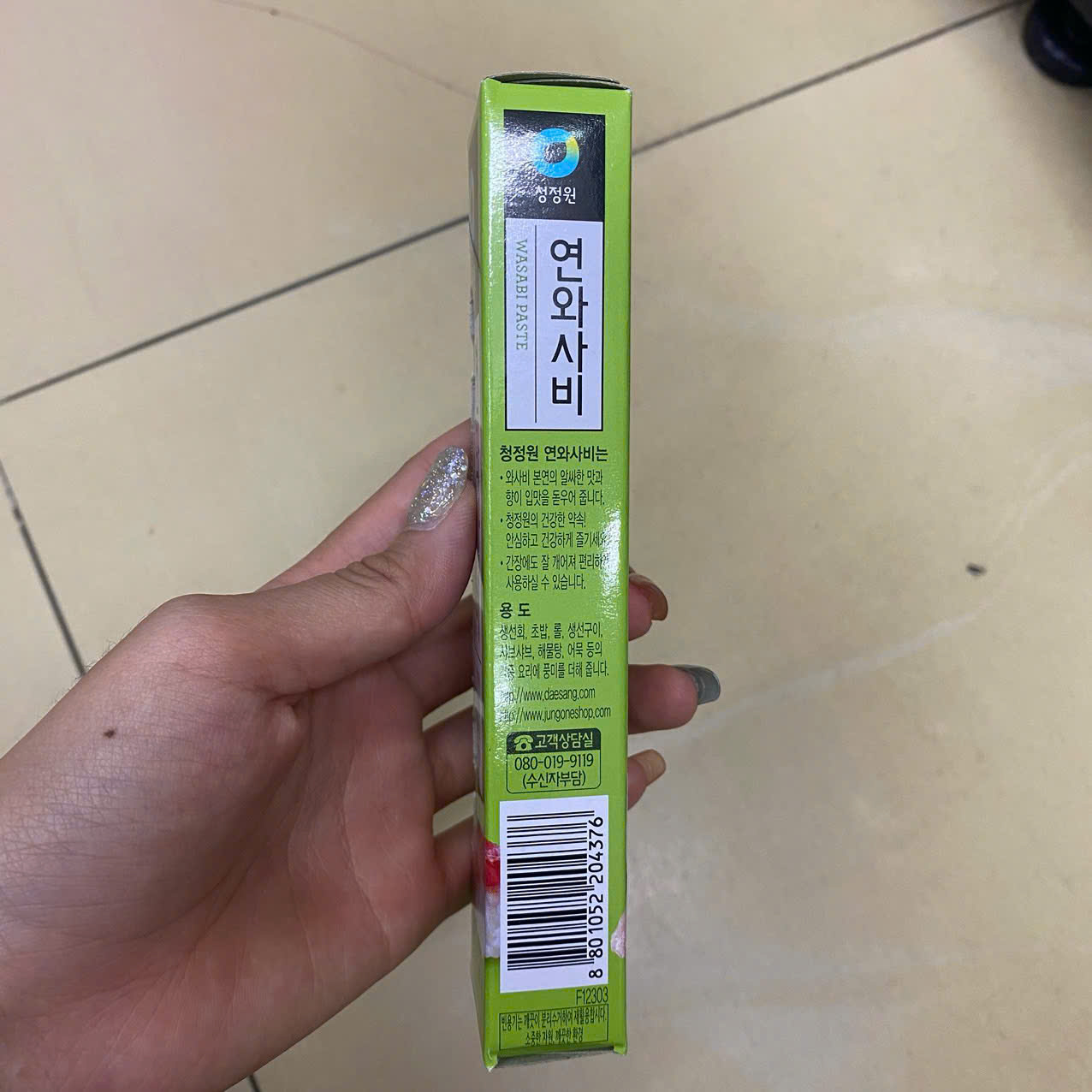 Sốt Mù Tạt Xanh Wasabi Daesang Hàn Quốc Tuýp 35G / 대상) 연 와사비 35G