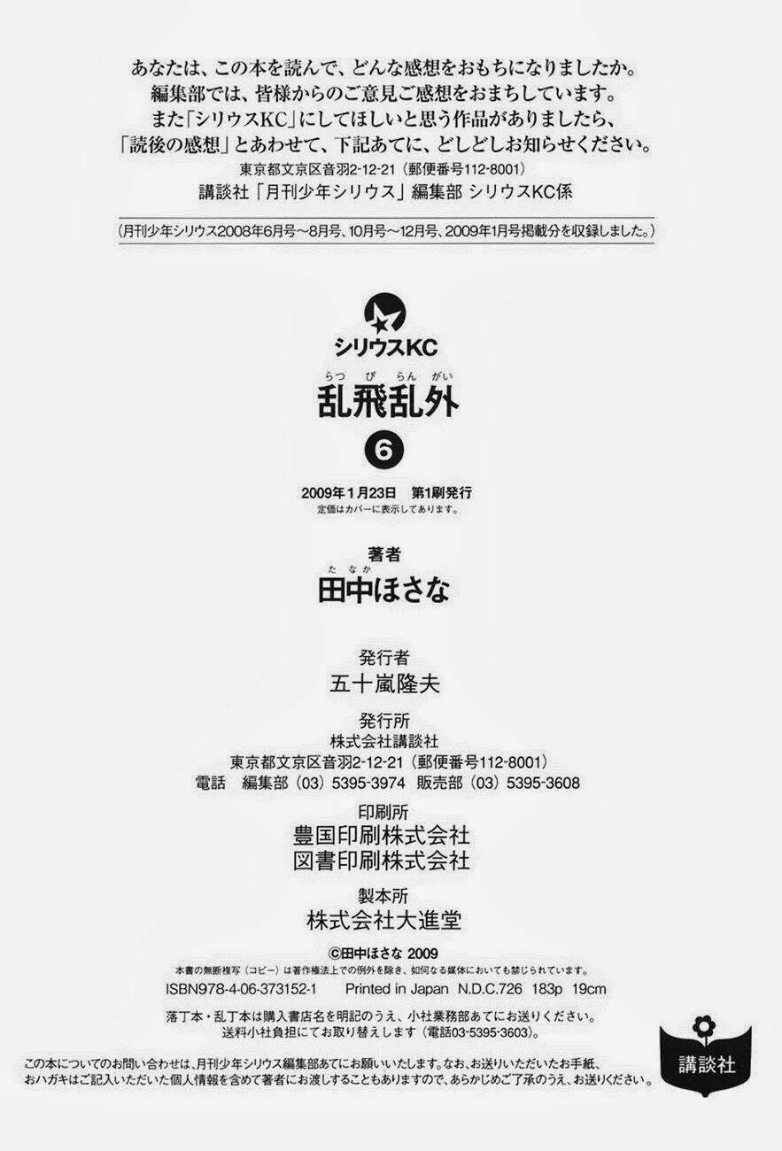 rappi rangai chapter 34 32