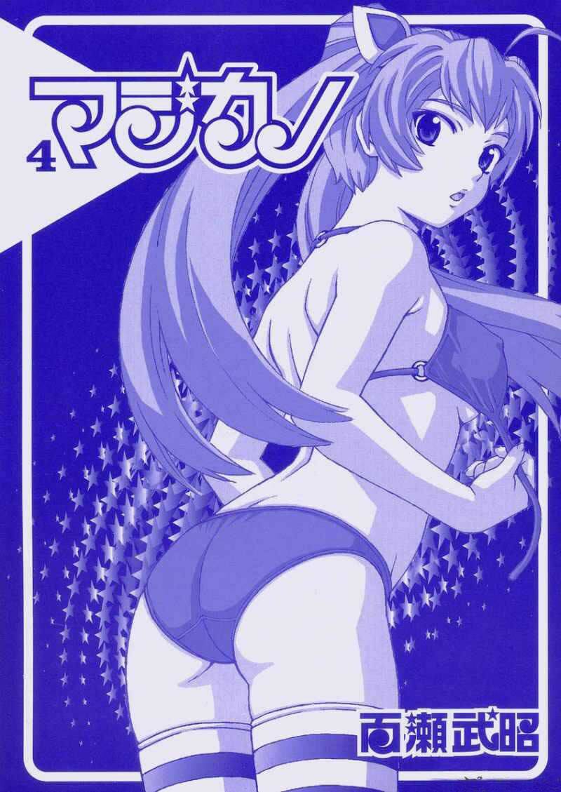 magikano chapter 17 3