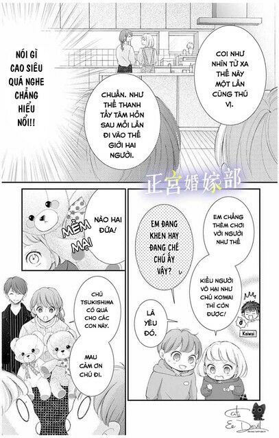 yoru no yomeiri chapter 4.5 5