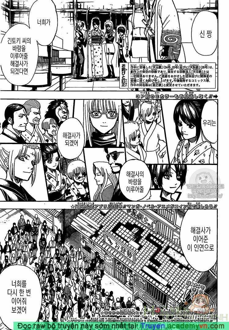 gintama - linh hồn bạc chapter 698 4