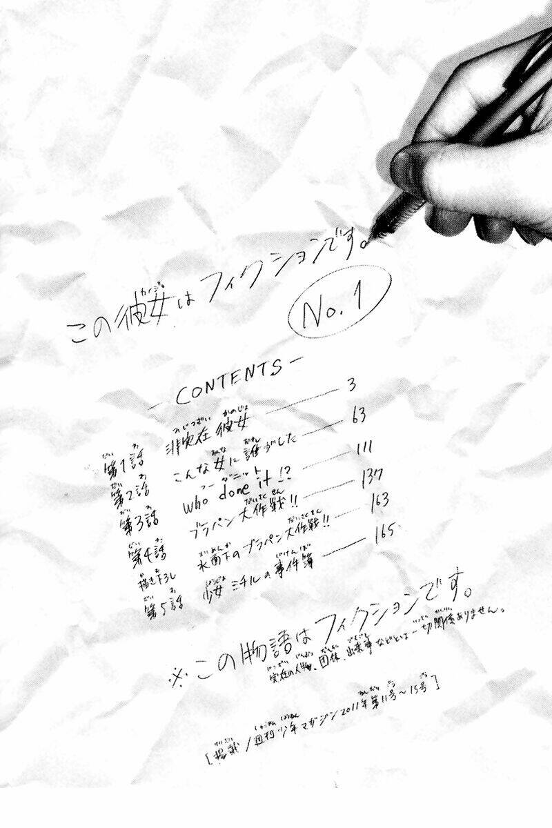 kono kanojo wa fiction desu chapter 1 5