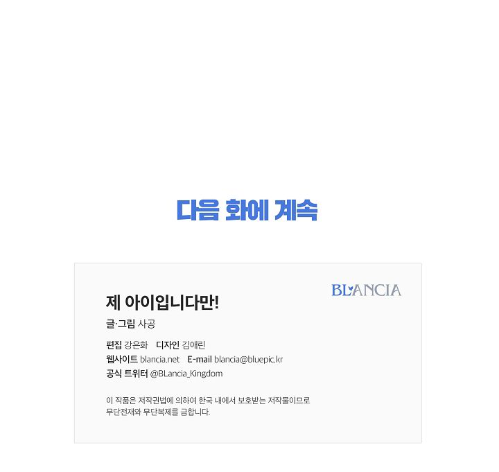 đứa bé là con tôi chapter 11 89