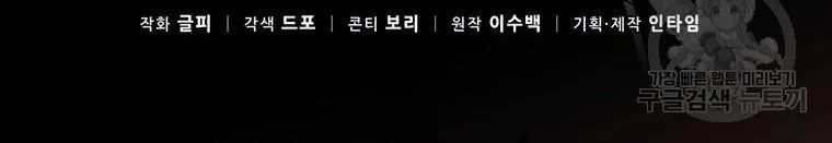 arcane sniper chapter 57 40