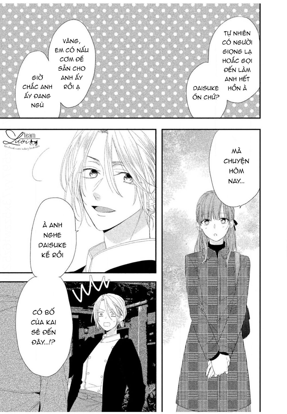 sakurairo kissholic chapter 12 5