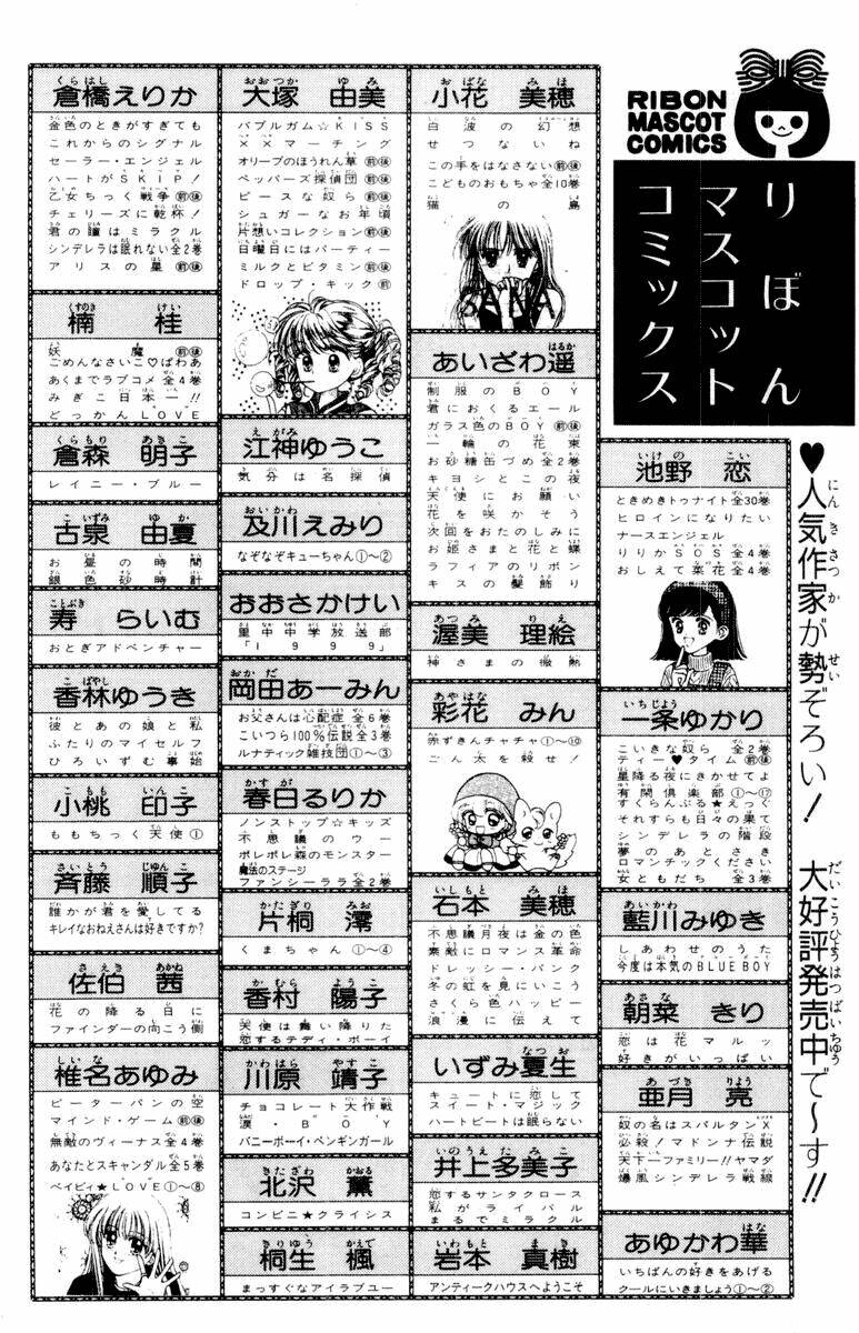 baby love chapter 40 16