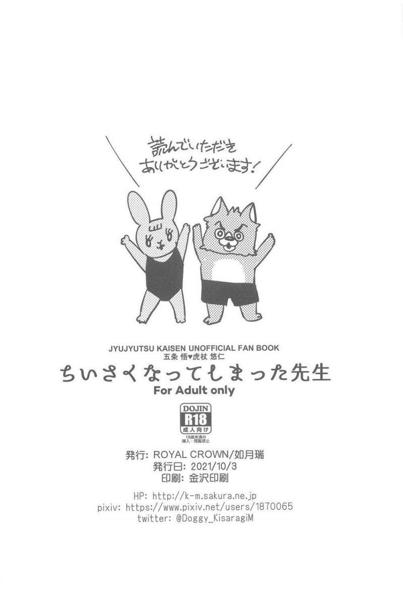 cp trong jujutsu kaisen dj chapter 4 31