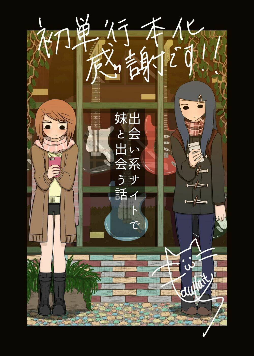 met my sister on a dating site chapter 10 1