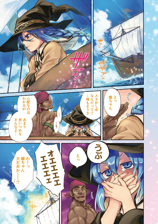 無職転生 ～異世界行ったら本気だす～5 - Mushoku Tensei: Isekai Ittara Honki Dasu - Mushoku Tensei: Jobless Reincarnation
