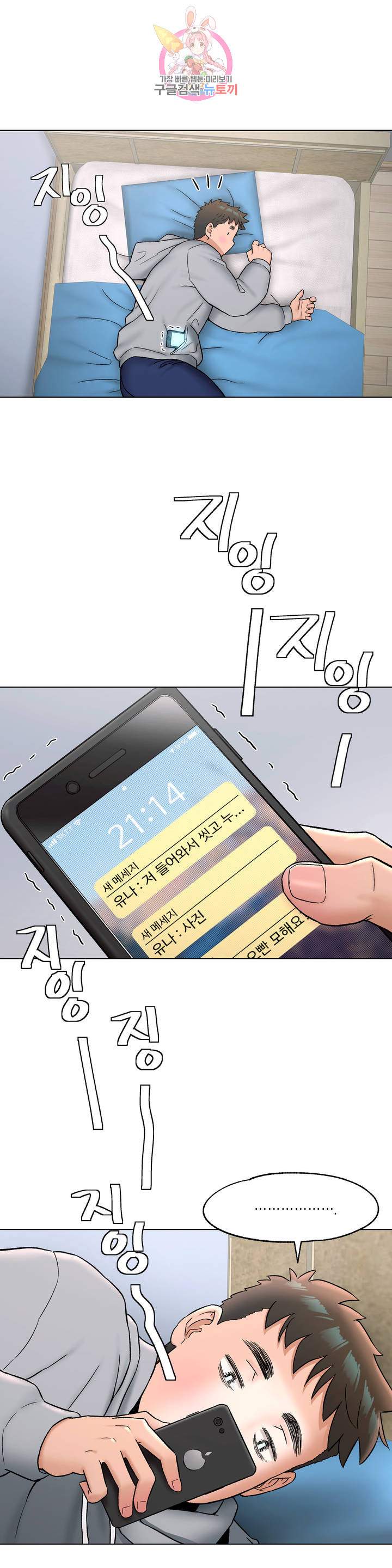 phòng tập gym bí mật chapter 71 17