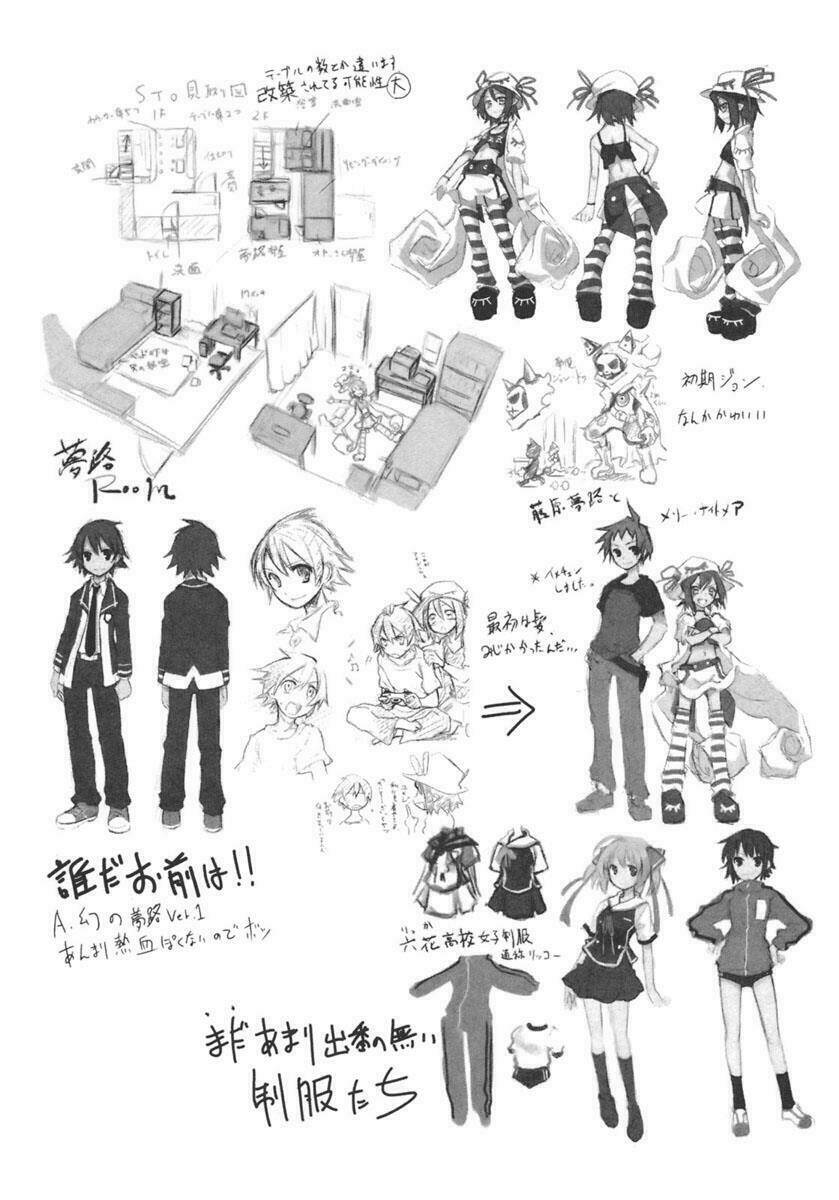 yumekui merry chapter 18.5 4