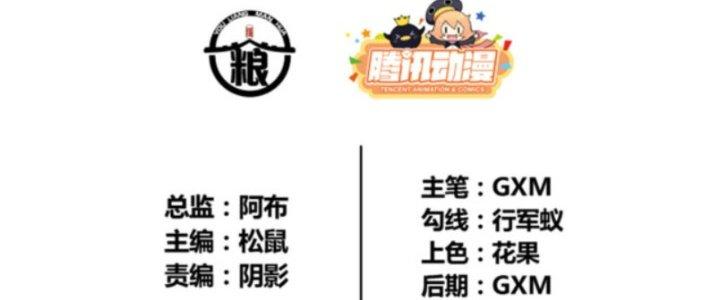 máy mô phỏng nhân sinh của lữ bố chapter 28 16