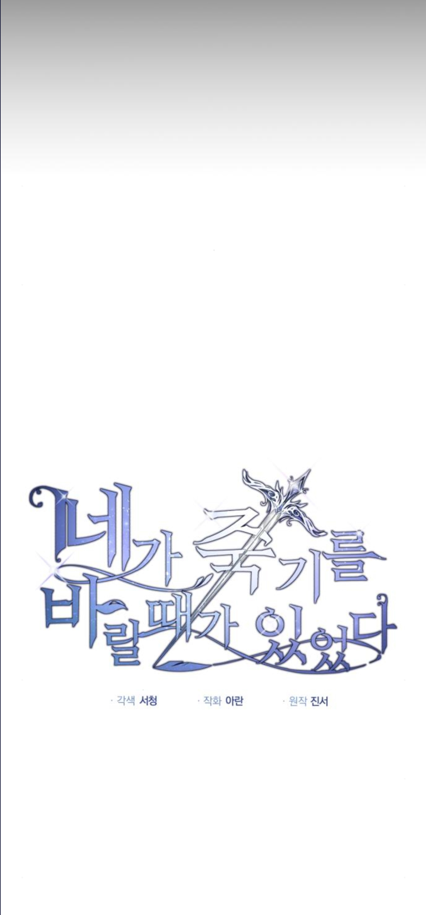 đã có lúc ta muốn nàng chết đi chapter 9.1 19