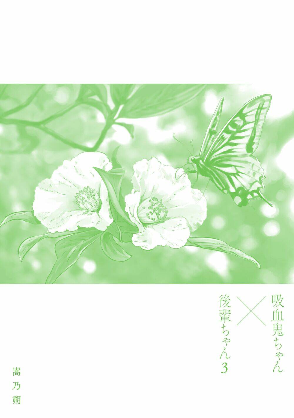 Kyuuketsuki-chan to Kouhai-chan chapter 16 35