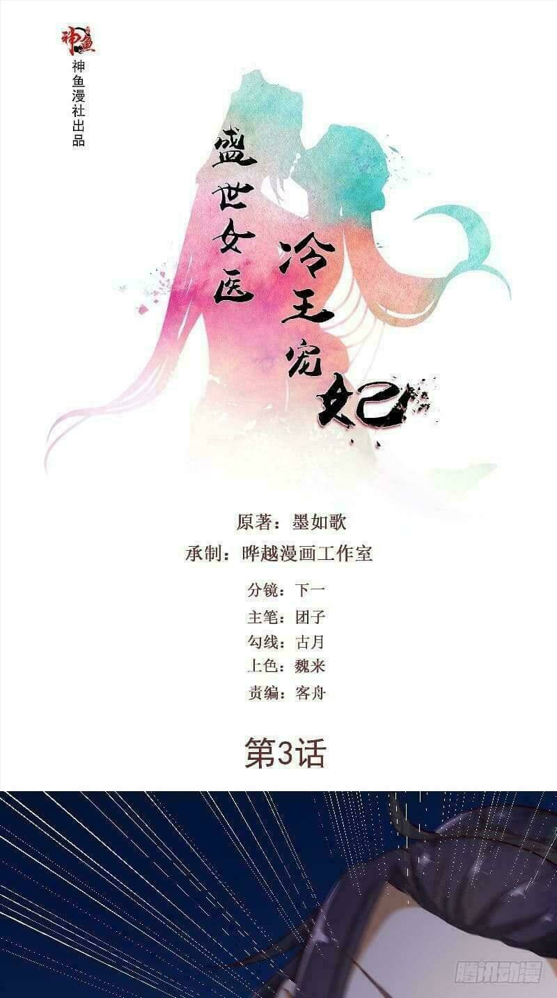 thịnh thế y nữ - lãnh vương sủng phi chapter 3 1