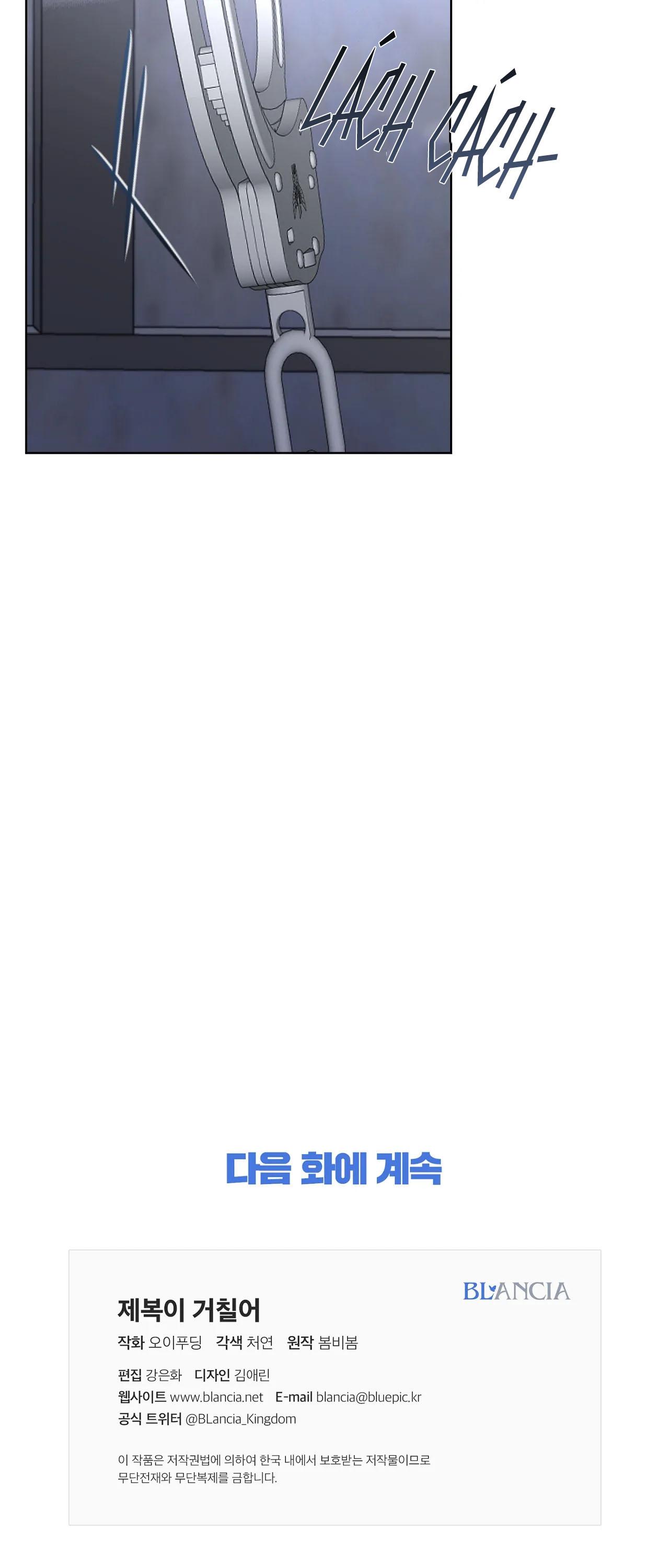 bên trong lớp cảnh phục chapter 8 51