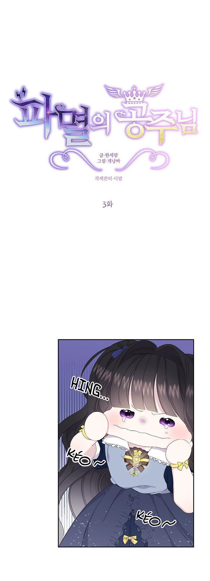 công chúa của sự hủy diệt chapter 3.1 7