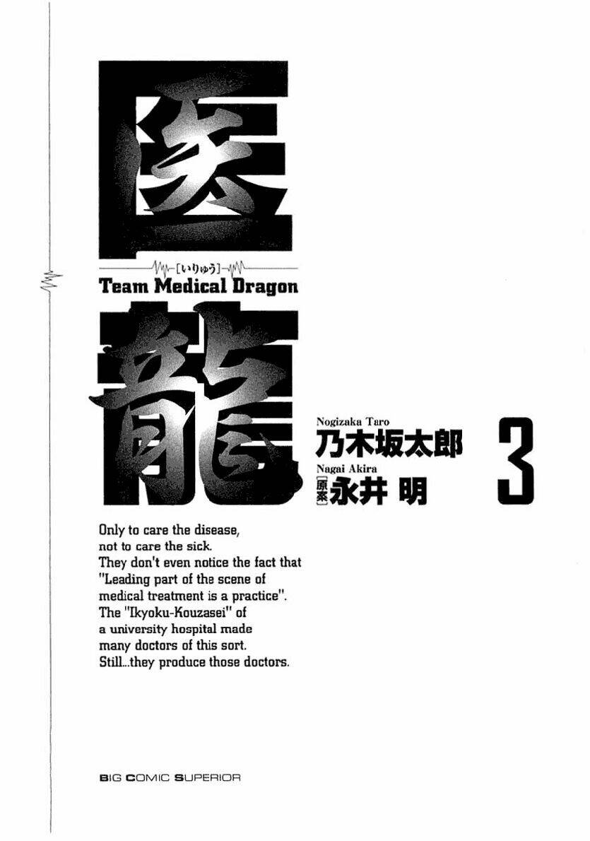 team medical dragon - y đội rồng chapter 16 6