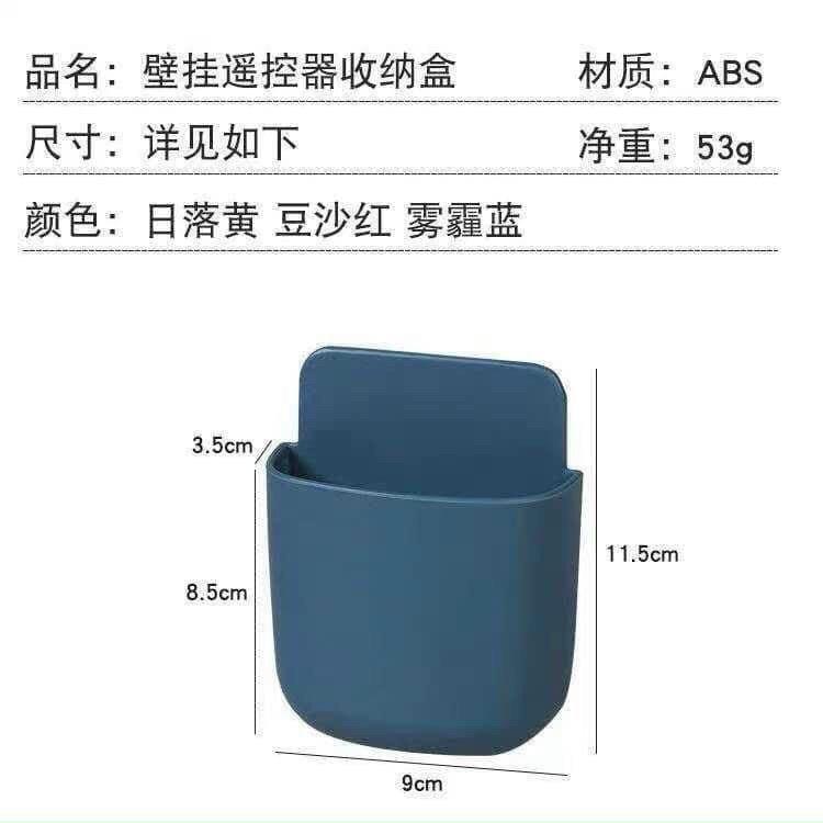 Combo 2 Hộp cắm đựng điều khiển điều hoà, tivi, điện thoại dán tường đa năng
