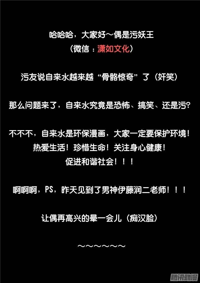 hiểm họa ô nhiễm nguồn nước chapter 35 25