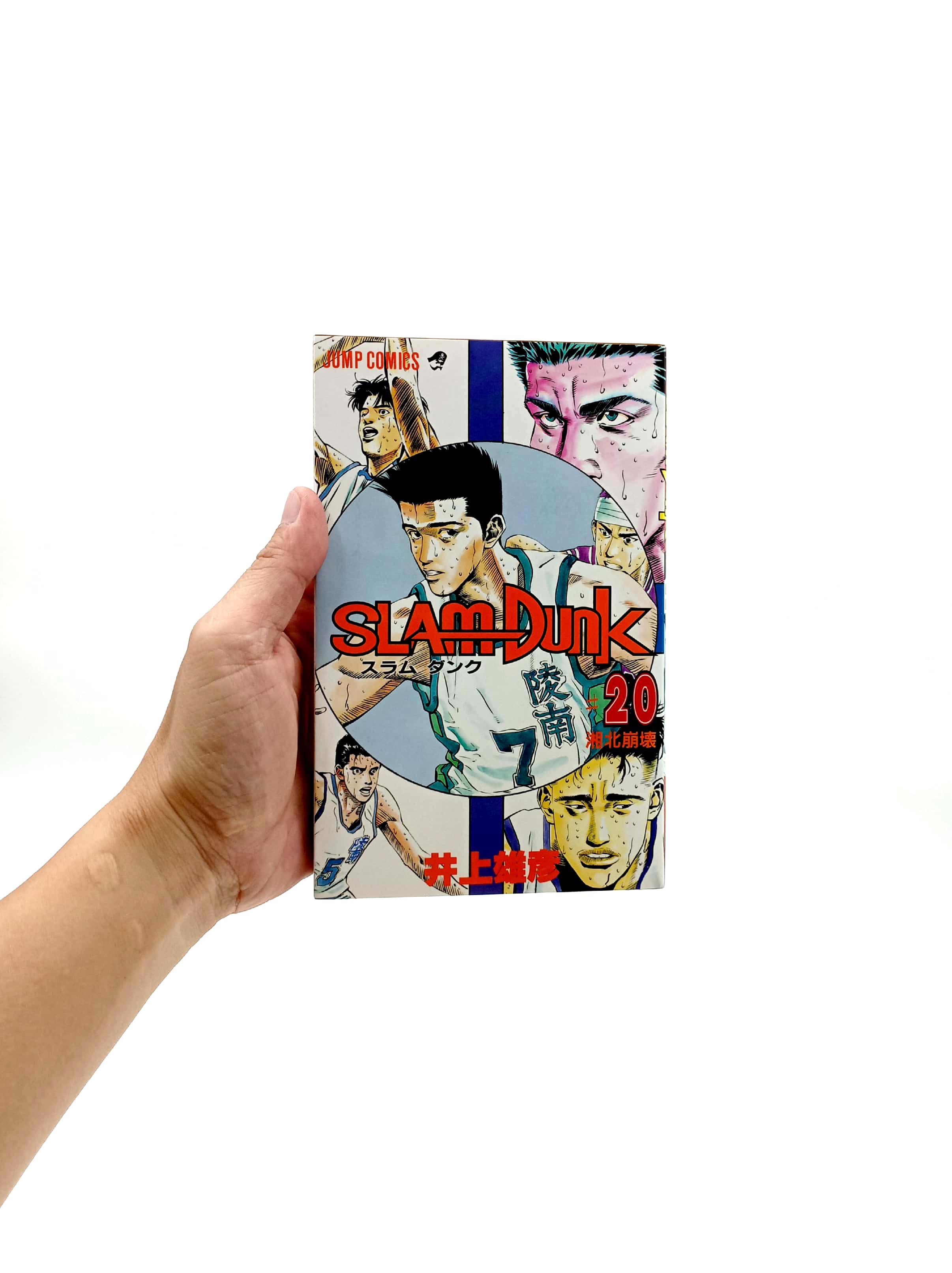 Slam Dunk 20 (Japanese Edition)