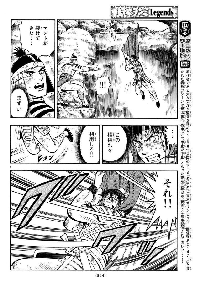 hoàng phi hồng phần 4 chapter 155 8