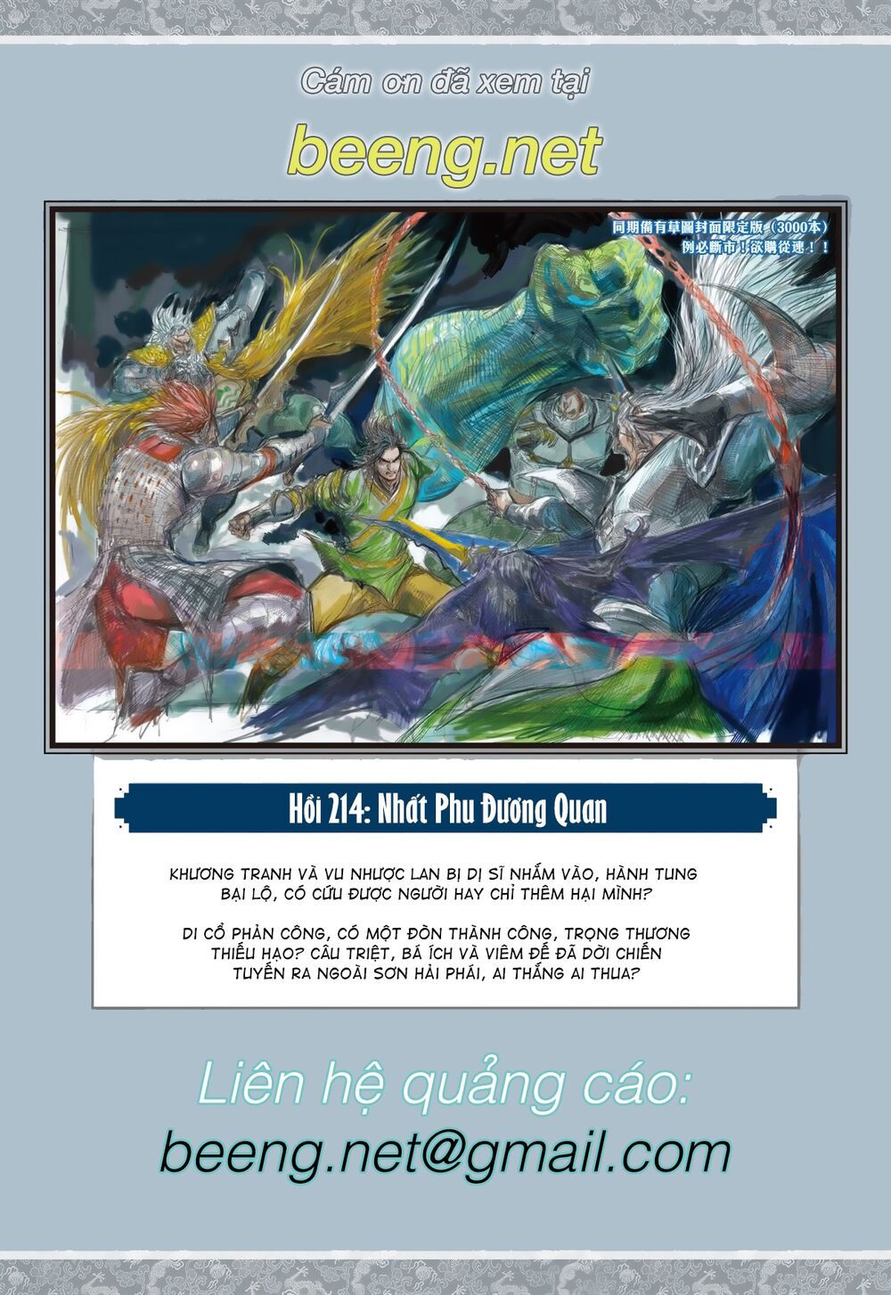 sơn hải kinh truyện chapter 213 30