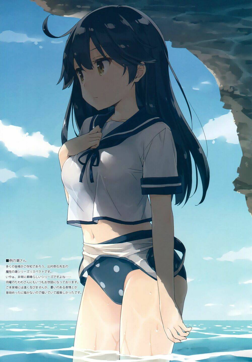 shimakaze no otegaru hieshou taisaku chapter 1 21